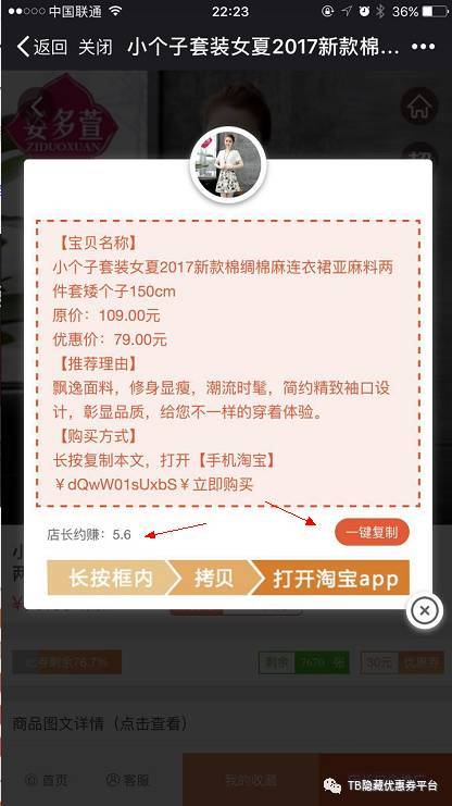 一、 淘宝推广代理商收入怎么样