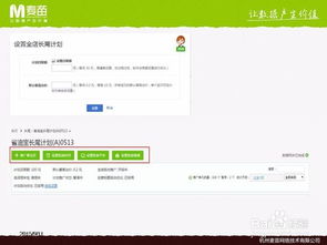 三、 直通车选款的实施步骤