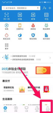 1. 支付宝提现免手续费的方法