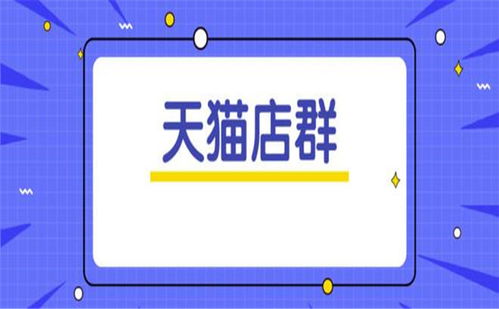 天猫店运营人数配置：精准分工， 而非数量为王