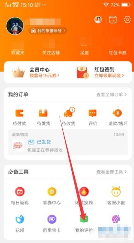 二、如何提升淘气值