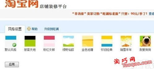 1. 商品优惠策略