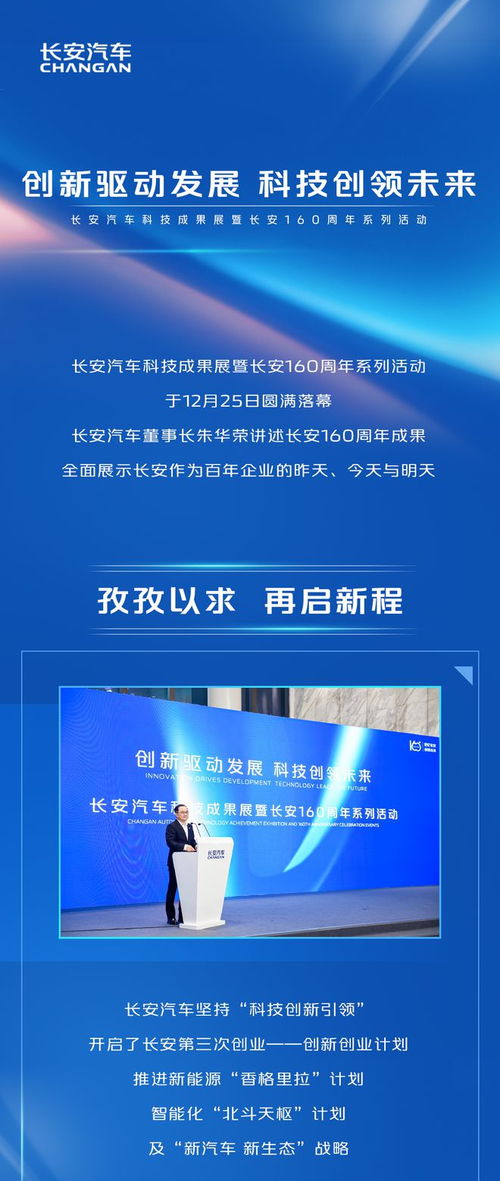 三、 创新驱动发展