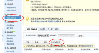 二、 宝贝库存同步问题分析