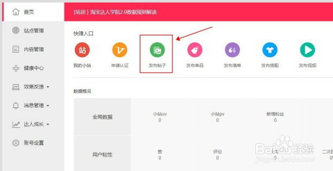 一、同城达人Neng否在淘宝开店？