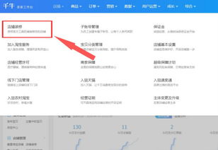 二、淘宝如何删除发布页面模板？