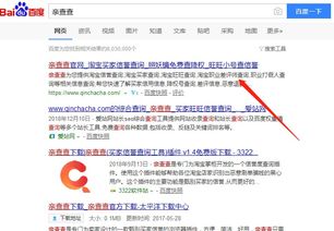 二、 淘宝号查询的实际应用
