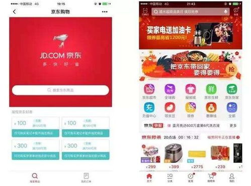 社交电商的崛起与演变