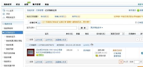 二、 提升手验号