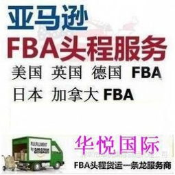 头程运输的重要性