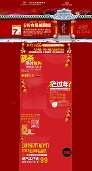 3. 参与第三方渠道活动