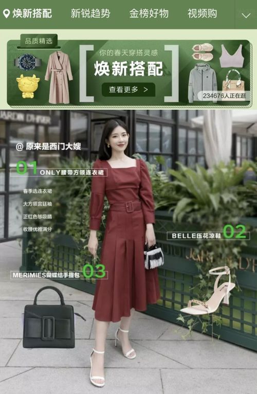 京东服饰春尚新， 七大品类馆新品集结