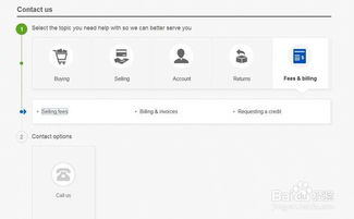 1. eBay澳洲站客服电话
