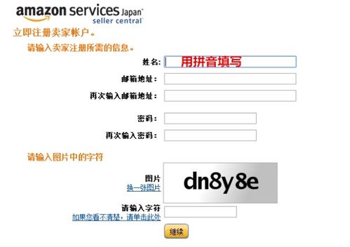 2. 同过卖家名称进入卖家详细资料页面