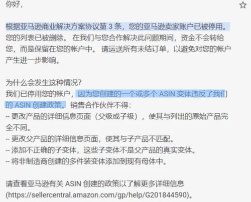违规定义：卖家在180天内重复违反同一种影响账户状况评级的亚马逊政策