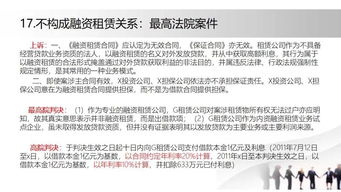 律法风险与合规处理