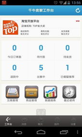 1. 便捷的店铺管理