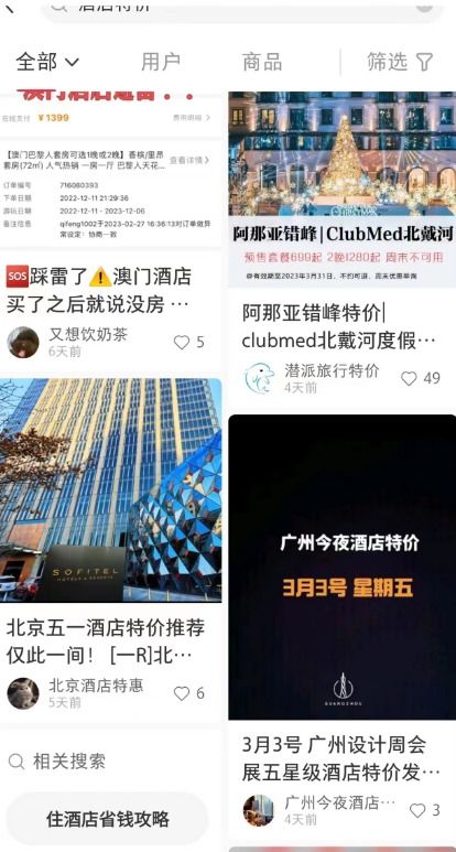 三、 提升笔记带货效果