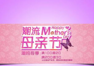 五、母亲节购物券玩法要求