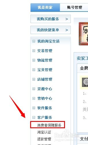 四、淘宝保险保证金怎么退？保证金有什么用？