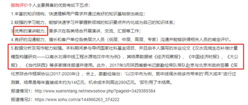 二、 评价内容的撰写技巧