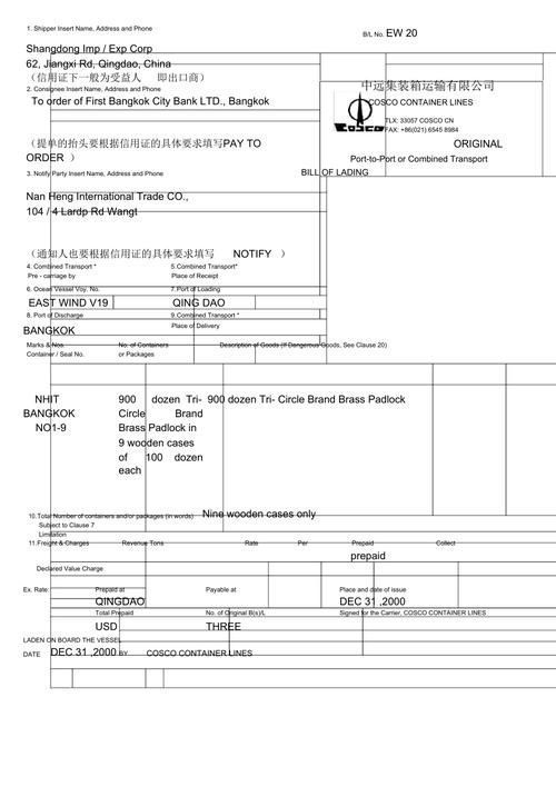 一、向衙门申请公示催告