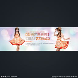 一、 淘宝精品女装促销活动类型