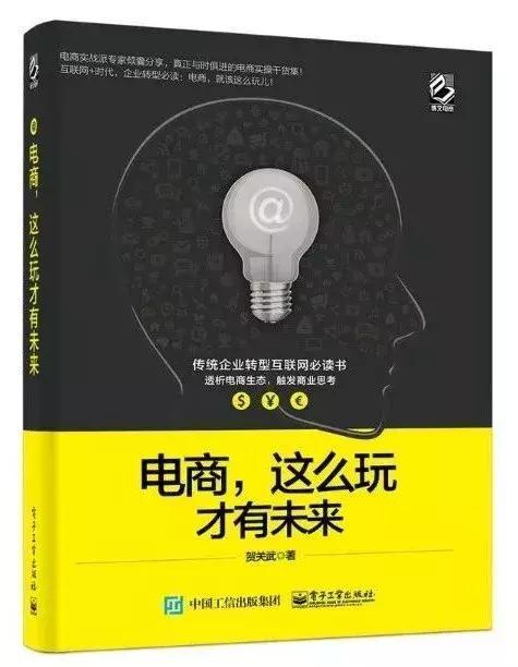 1. 《电商独立站运营手册》
