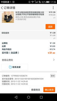 一、 淘宝待确认收货截图制作的重要性