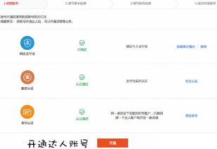 淘宝头条入驻与资格审核