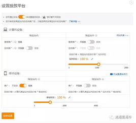 三、直通车折扣设置为100%的潜在问题