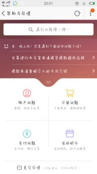 1. tong过“我的淘宝”进入