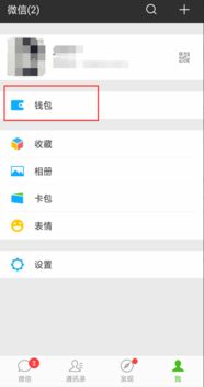 一、 temu平台与微信支付的携手合作