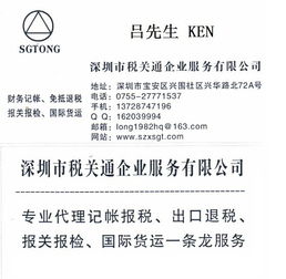 二、 进出口代理与报关行的区别