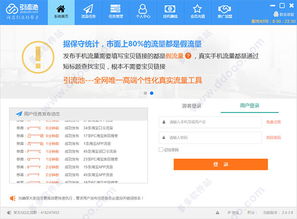 二、淘宝店铺怎么引流？