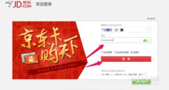 2. 进入用户中心验证信息