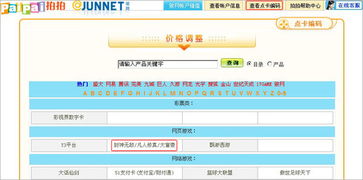 二、开启自动发货功Neng