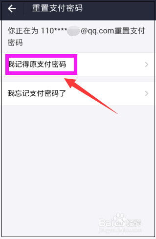 一、 Shopee支付密码的重要性