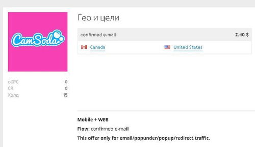 三、 常见广告联盟详细介绍