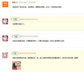 2. 要求官方淘宝客服介入