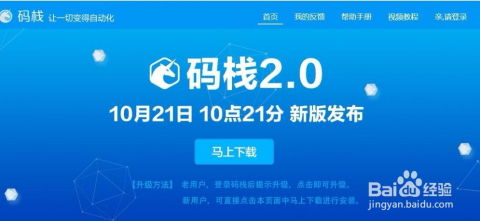 二、产品上架与优化