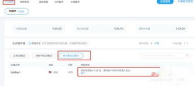 二、 申请收款账号