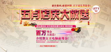 3. 5月劳动节放假活动