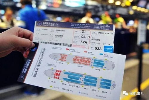 三、 机票退票费用的具体规定