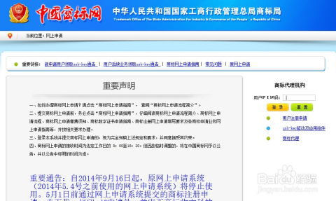 提交申请：遵循正确流程与注意事项