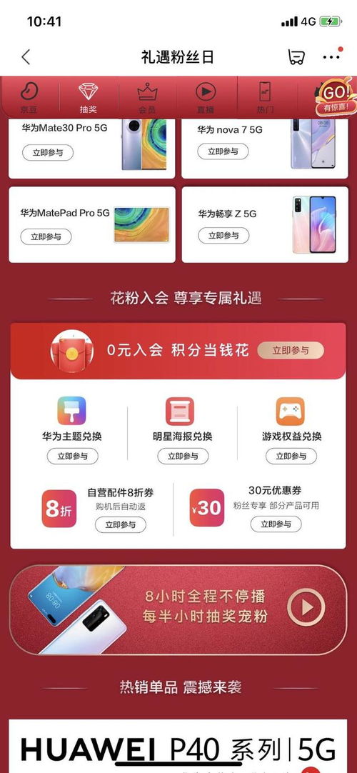 粉丝价时长设定与营销目的