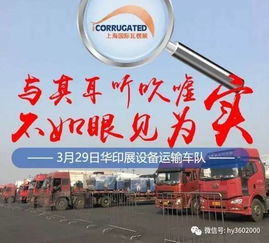 采用六点式固定系统，配合货物位置