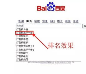 4. 利用百度下拉框和百度相关搜索