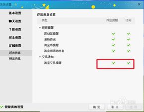 一、 关闭服务通知开关，屏蔽suo有直播开播提醒