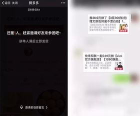 一、 拼多多团购拉不认识的人的挑战与机遇